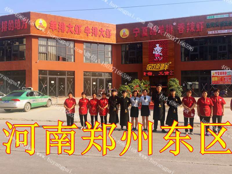 河南鄭州東區(qū)