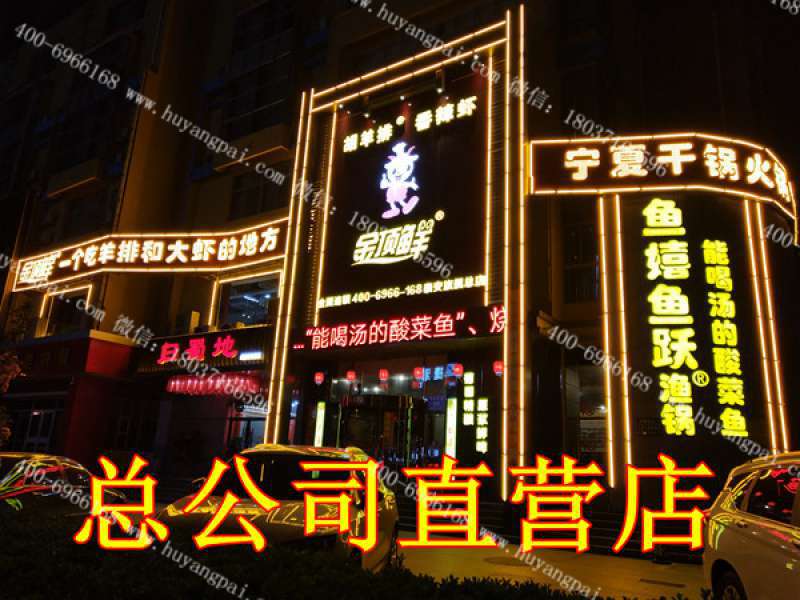 公司直營(yíng)店