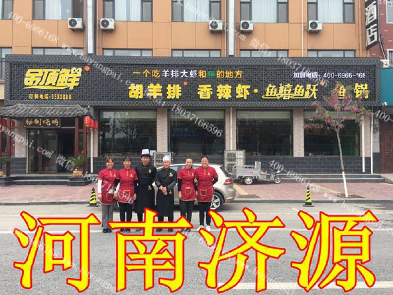 河南濟(jì)源