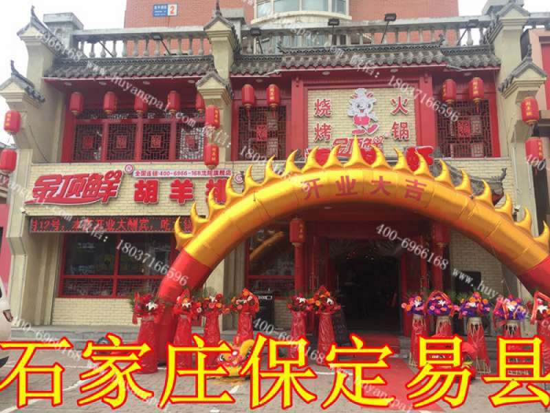 河北 保定易縣